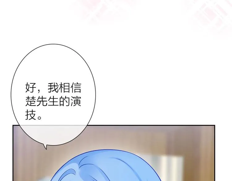 第3话 谁说女总裁不能投怀送抱 第15页