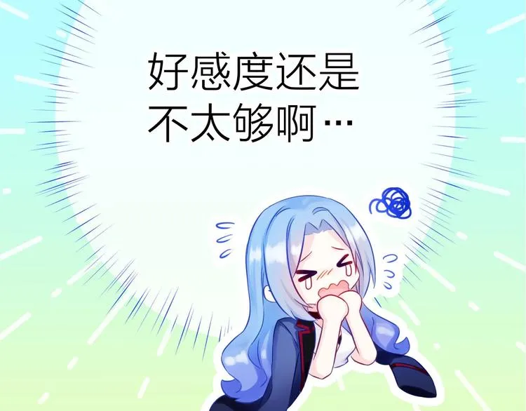 第3话 谁说女总裁不能投怀送抱 第18页