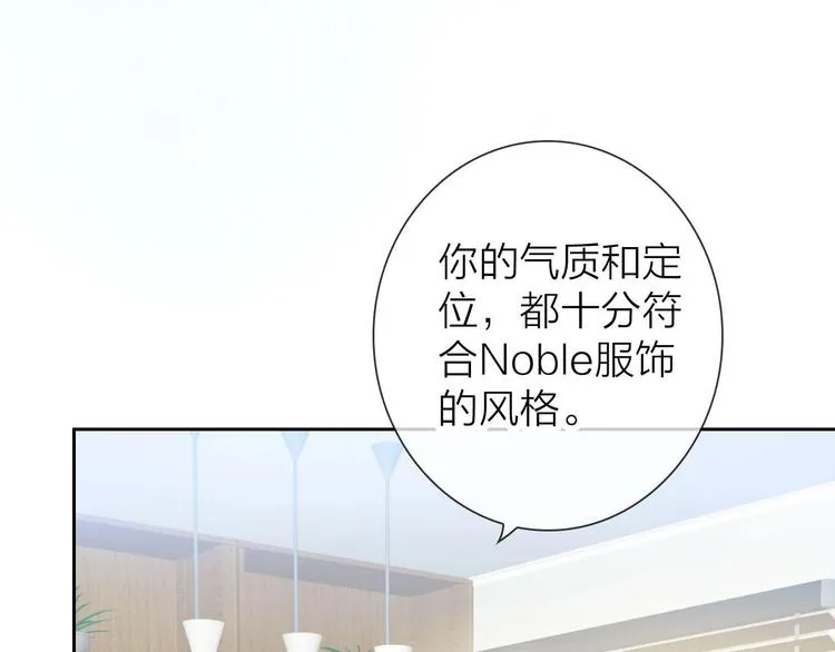 第3话 谁说女总裁不能投怀送抱 第28页