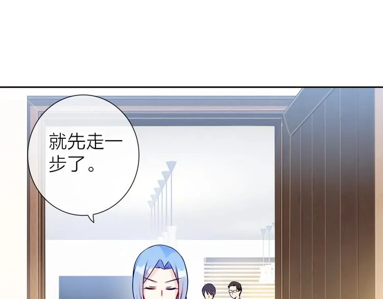 第3话 谁说女总裁不能投怀送抱 第33页