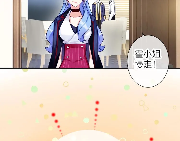 第3话 谁说女总裁不能投怀送抱 第34页