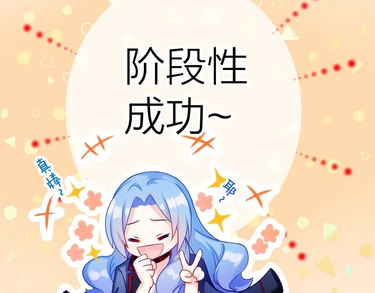 第3话 谁说女总裁不能投怀送抱 第35页