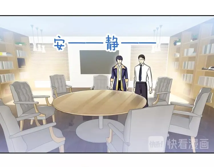 第3话 谁说女总裁不能投怀送抱 第38页