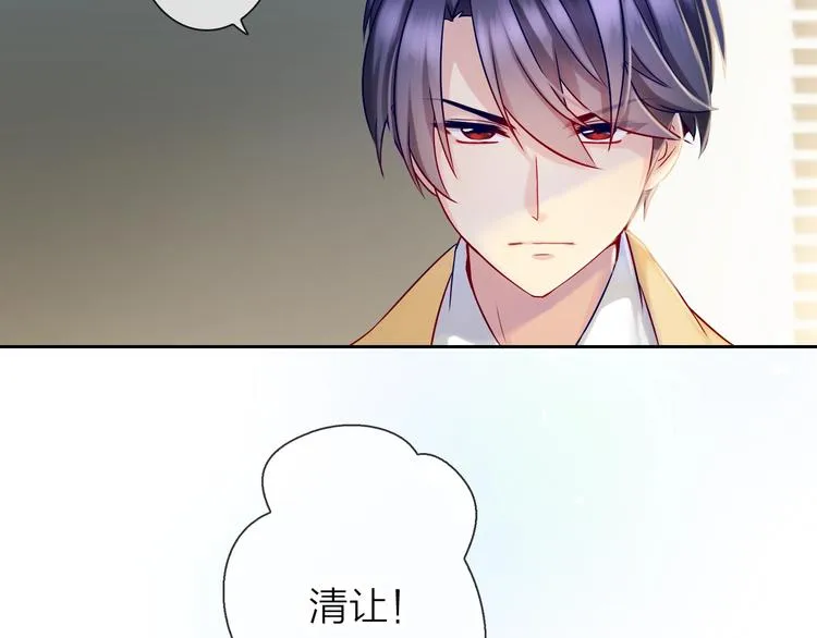 第3话 谁说女总裁不能投怀送抱 第41页