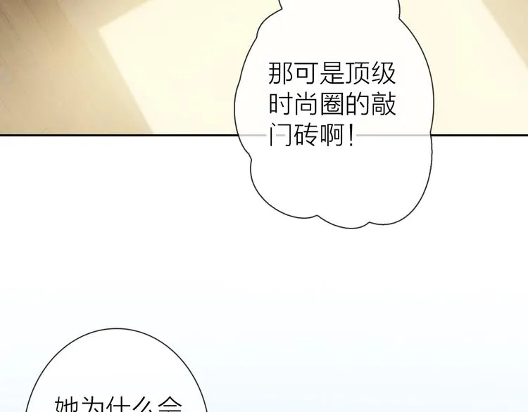 第3话 谁说女总裁不能投怀送抱 第44页