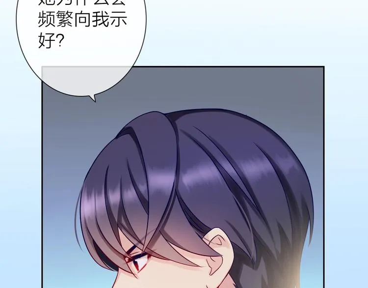 第3话 谁说女总裁不能投怀送抱 第45页