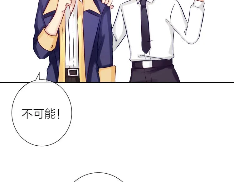 第3话 谁说女总裁不能投怀送抱 第49页