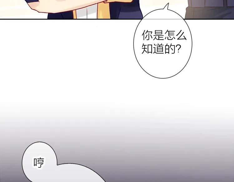 第3话 谁说女总裁不能投怀送抱 第52页