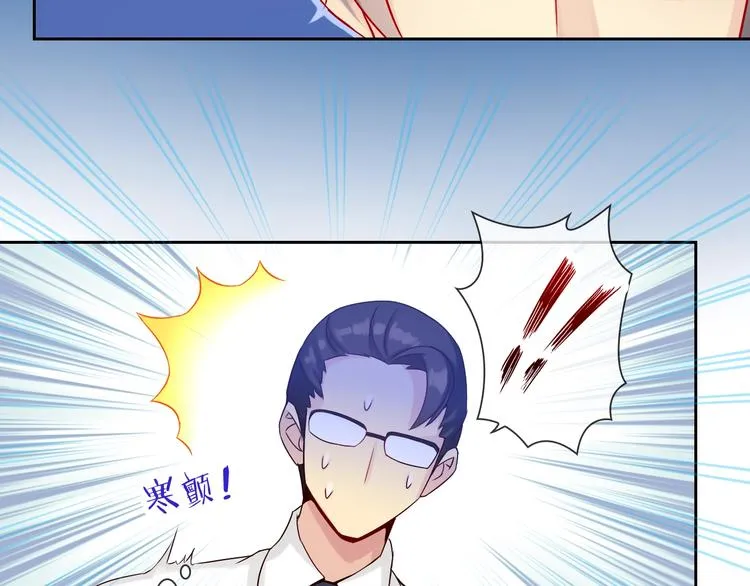 第3话 谁说女总裁不能投怀送抱 第58页