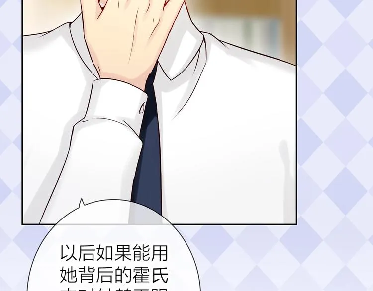 第3话 谁说女总裁不能投怀送抱 第61页