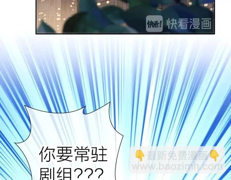 第3话 谁说女总裁不能投怀送抱 第86页