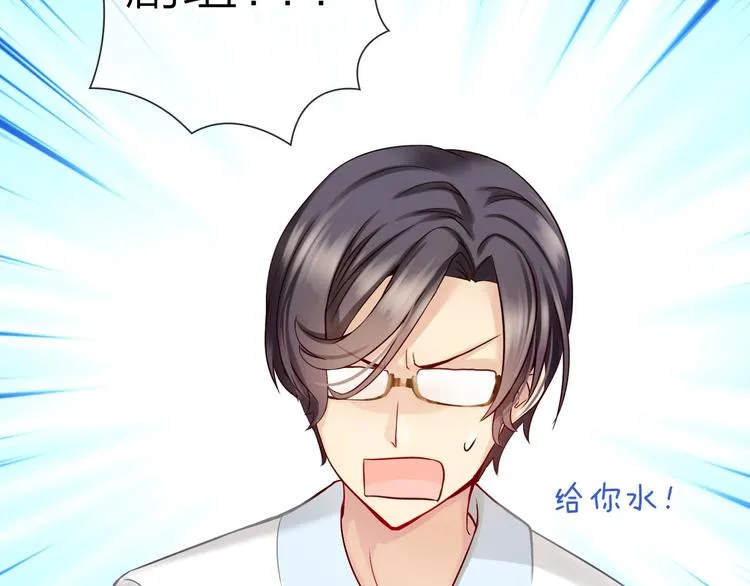 第3话 谁说女总裁不能投怀送抱 第87页