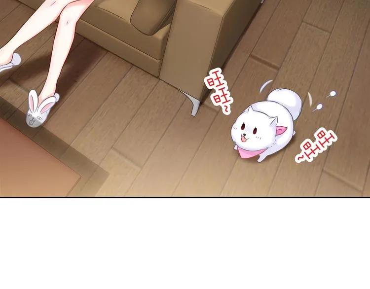 第3话 谁说女总裁不能投怀送抱 第94页