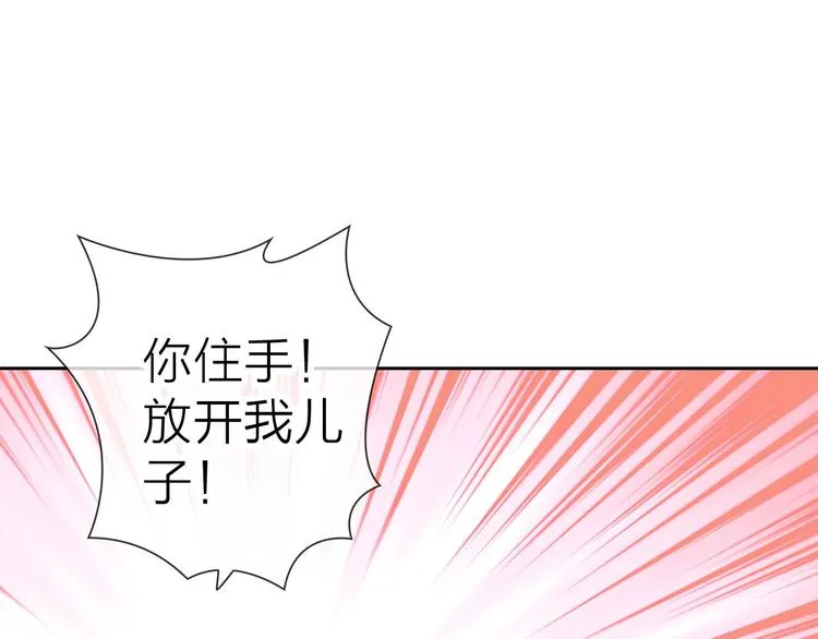 第3话 谁说女总裁不能投怀送抱 第98页