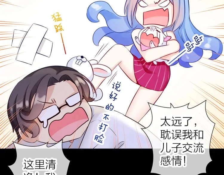 第3话 谁说女总裁不能投怀送抱 第101页