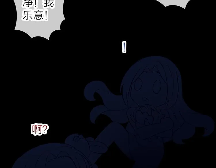 第3话 谁说女总裁不能投怀送抱 第102页