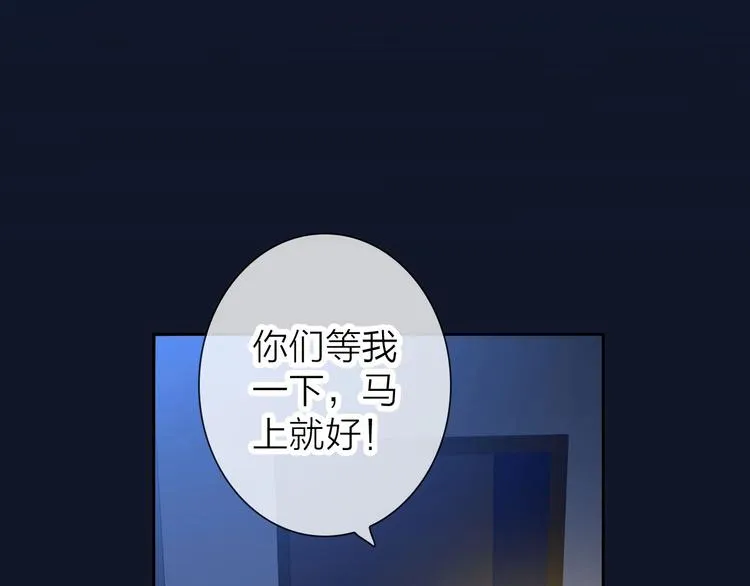 第3话 谁说女总裁不能投怀送抱 第107页