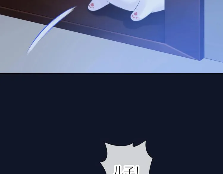 第3话 谁说女总裁不能投怀送抱 第112页