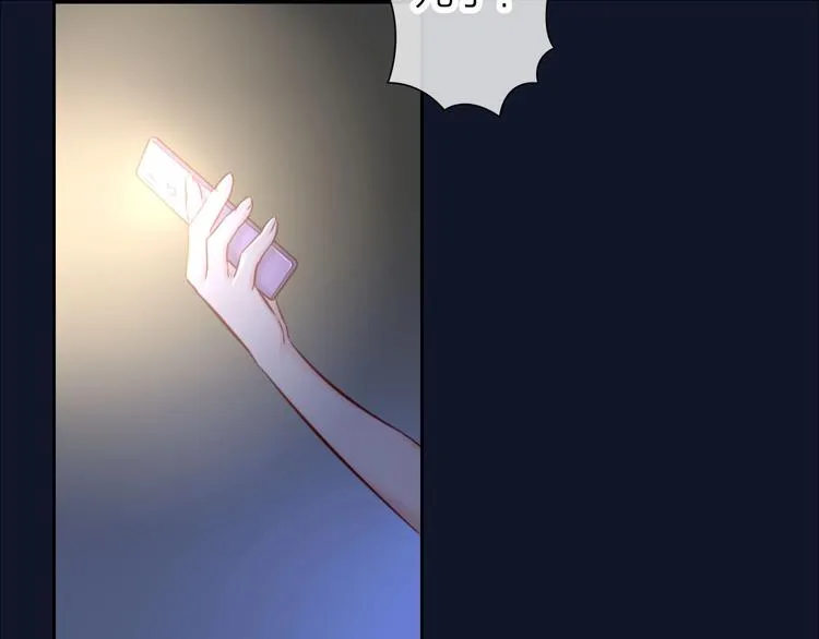 第3话 谁说女总裁不能投怀送抱 第113页