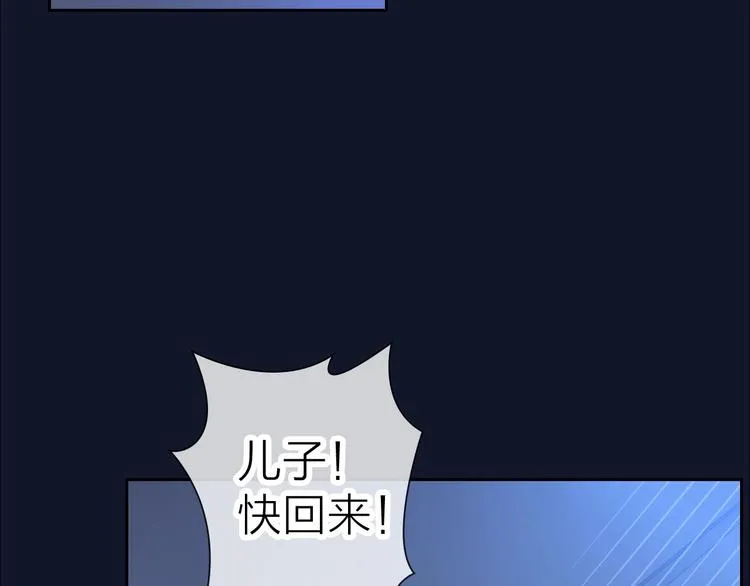 第3话 谁说女总裁不能投怀送抱 第114页