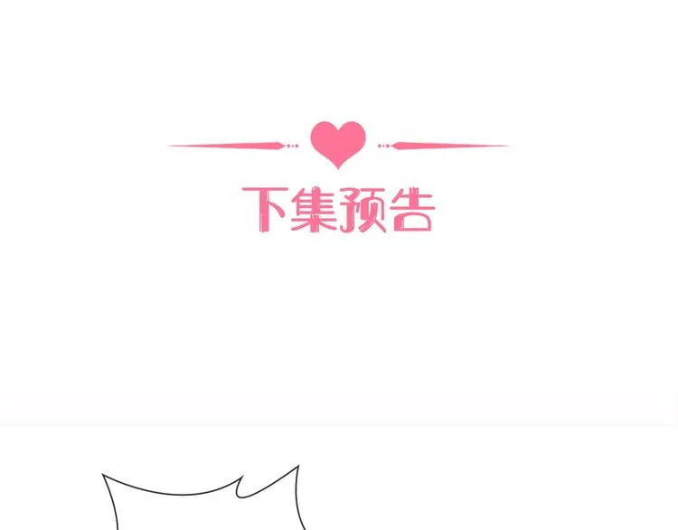 第3话 谁说女总裁不能投怀送抱 第127页