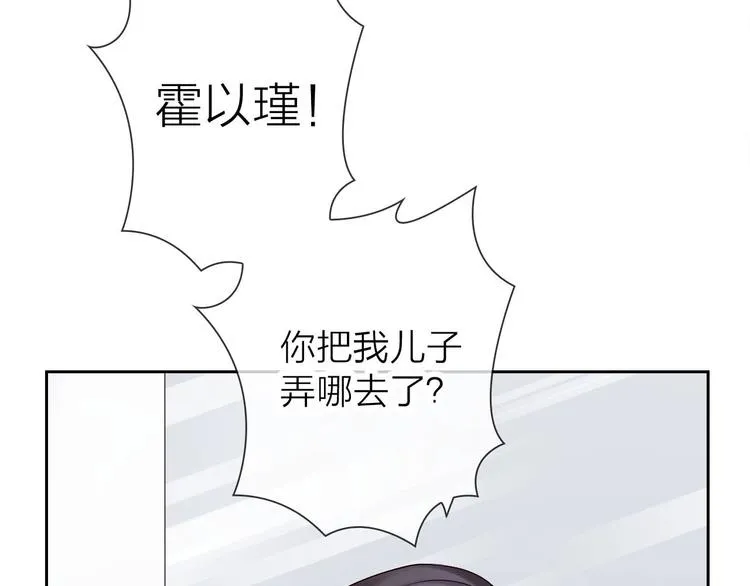 第3话 谁说女总裁不能投怀送抱 第128页