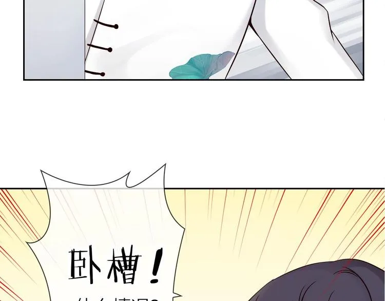 第3话 谁说女总裁不能投怀送抱 第130页