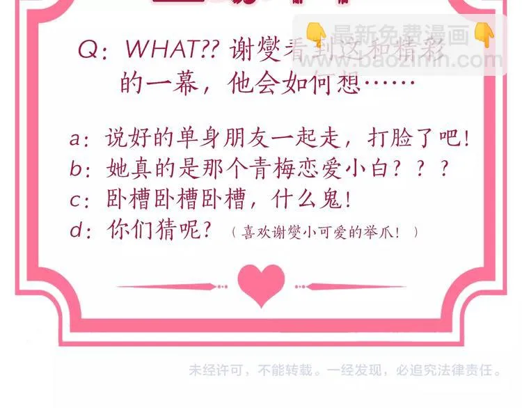第3话 谁说女总裁不能投怀送抱 第133页