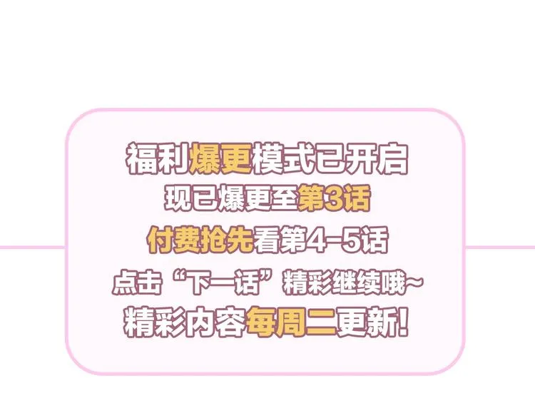 第3话 谁说女总裁不能投怀送抱 第135页