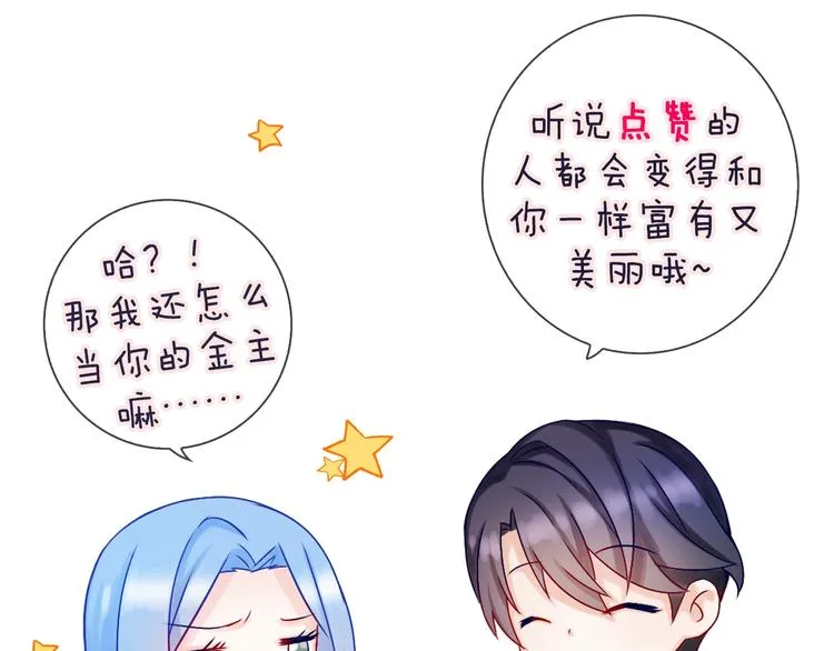 第3话 谁说女总裁不能投怀送抱 第136页