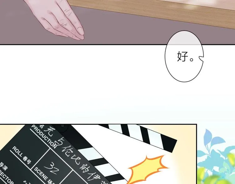 第2话 帮他打脸 第17页