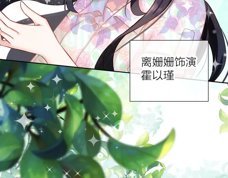 第2话 帮他打脸 第20页