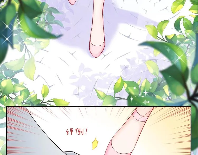 第2话 帮他打脸 第23页