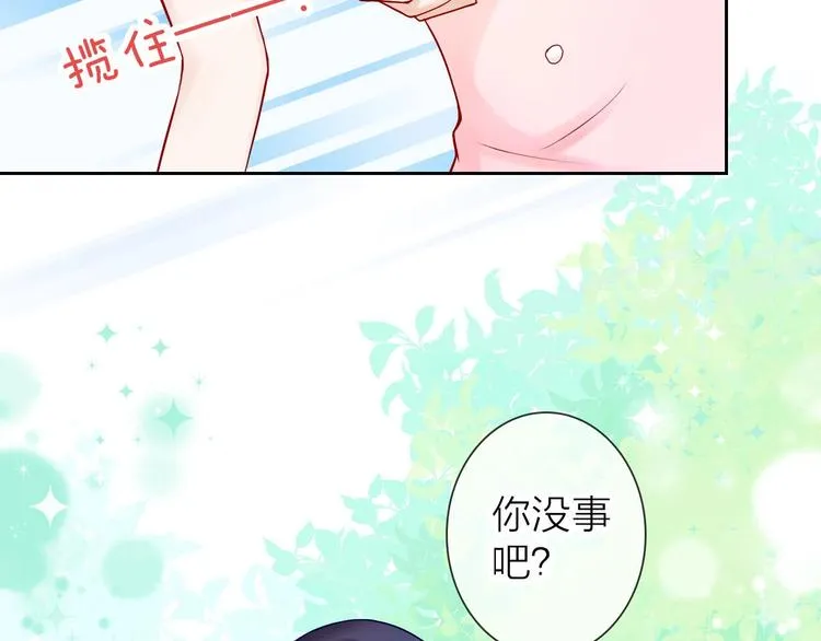 第2话 帮他打脸 第25页