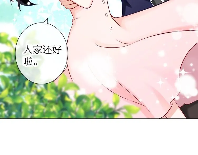 第2话 帮他打脸 第27页