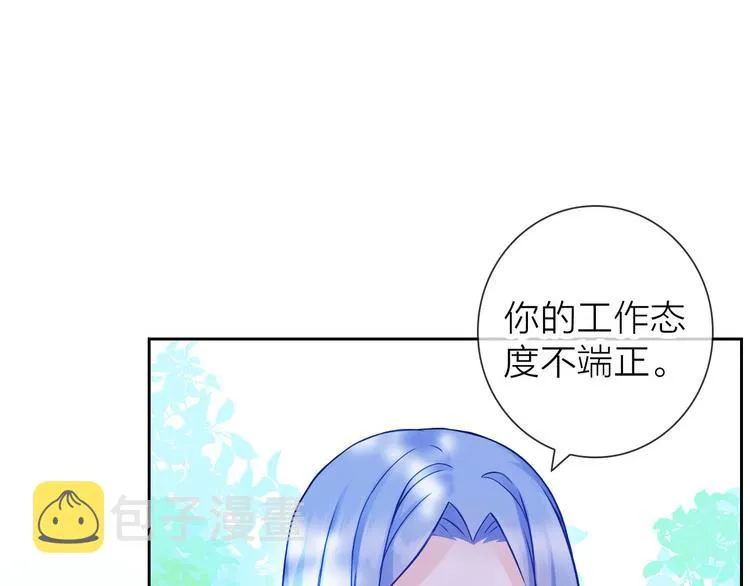 第2话 帮他打脸 第32页