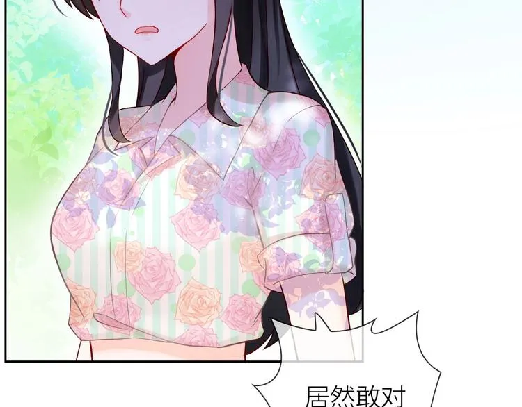 第2话 帮他打脸 第35页