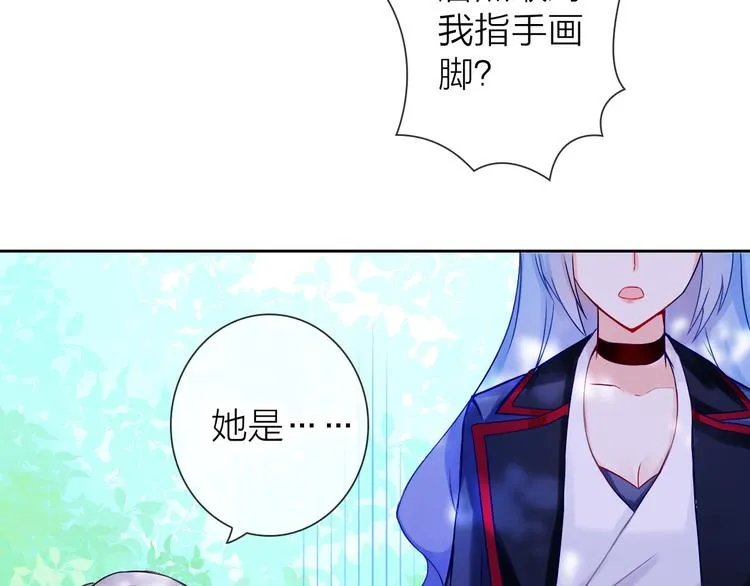 第2话 帮他打脸 第36页