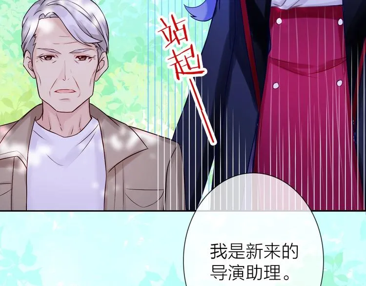 第2话 帮他打脸 第37页
