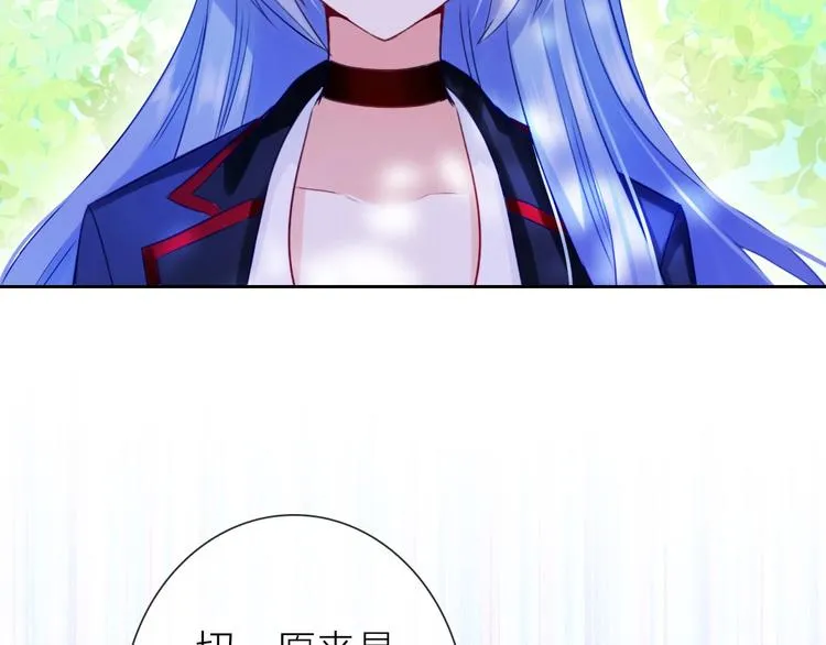 第2话 帮他打脸 第39页