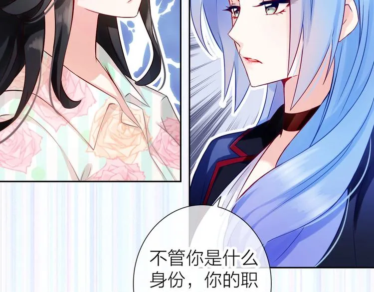 第2话 帮他打脸 第41页