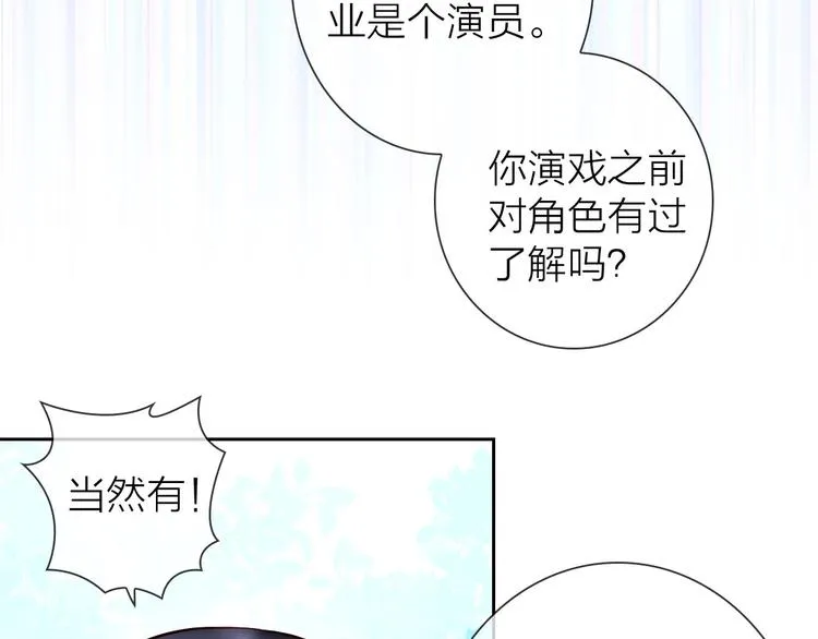 第2话 帮他打脸 第42页