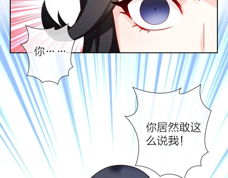 第2话 帮他打脸 第49页