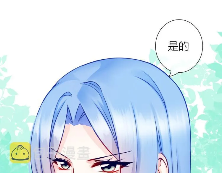 第2话 帮他打脸 第52页