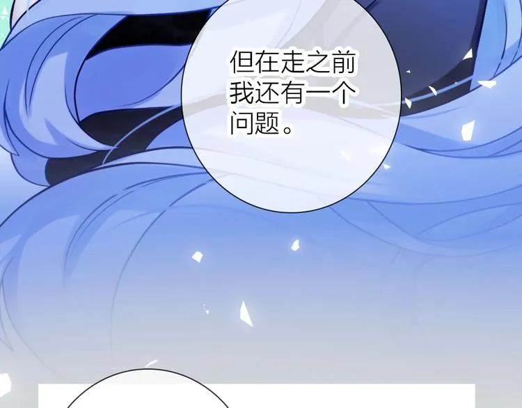 第2话 帮他打脸 第54页