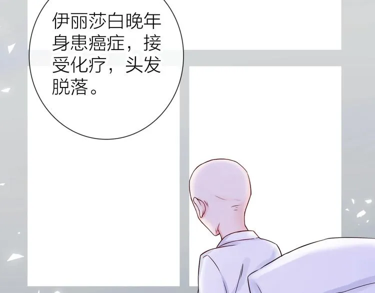 第2话 帮他打脸 第55页