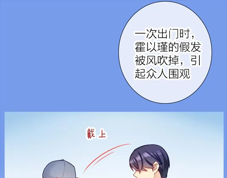 第2话 帮他打脸 第62页