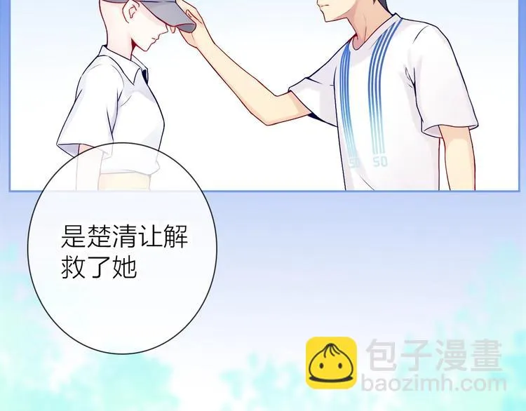 第2话 帮他打脸 第63页