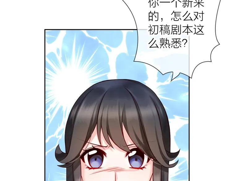 第2话 帮他打脸 第70页