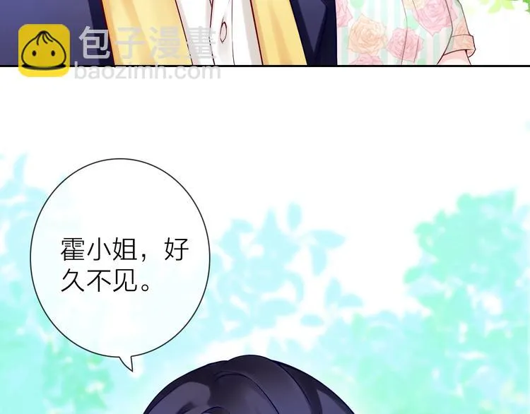 第2话 帮他打脸 第74页